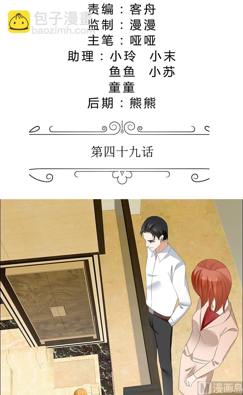 第49话 娜娜被绑架-第49话