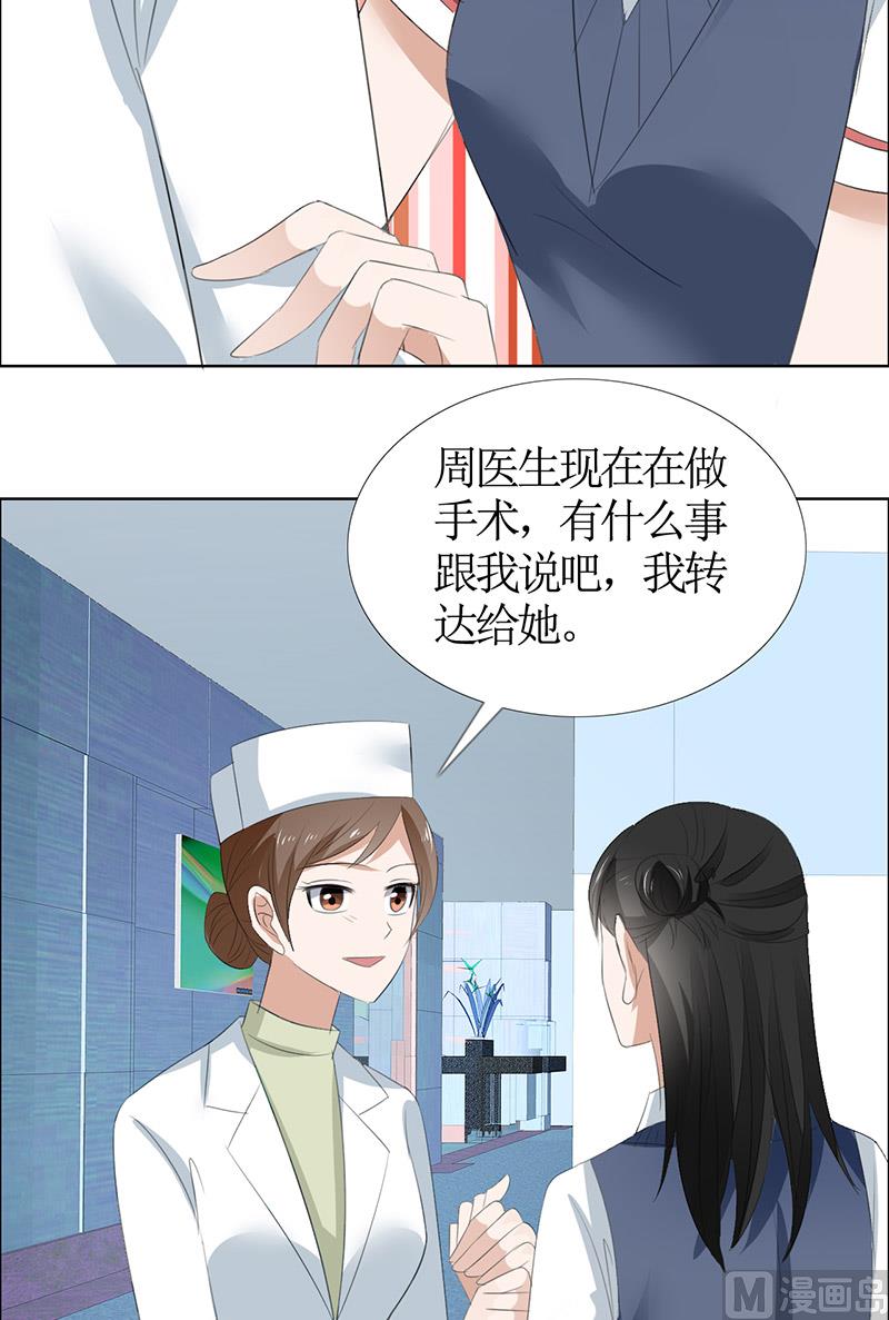 第49话 娜娜被绑架-第49话