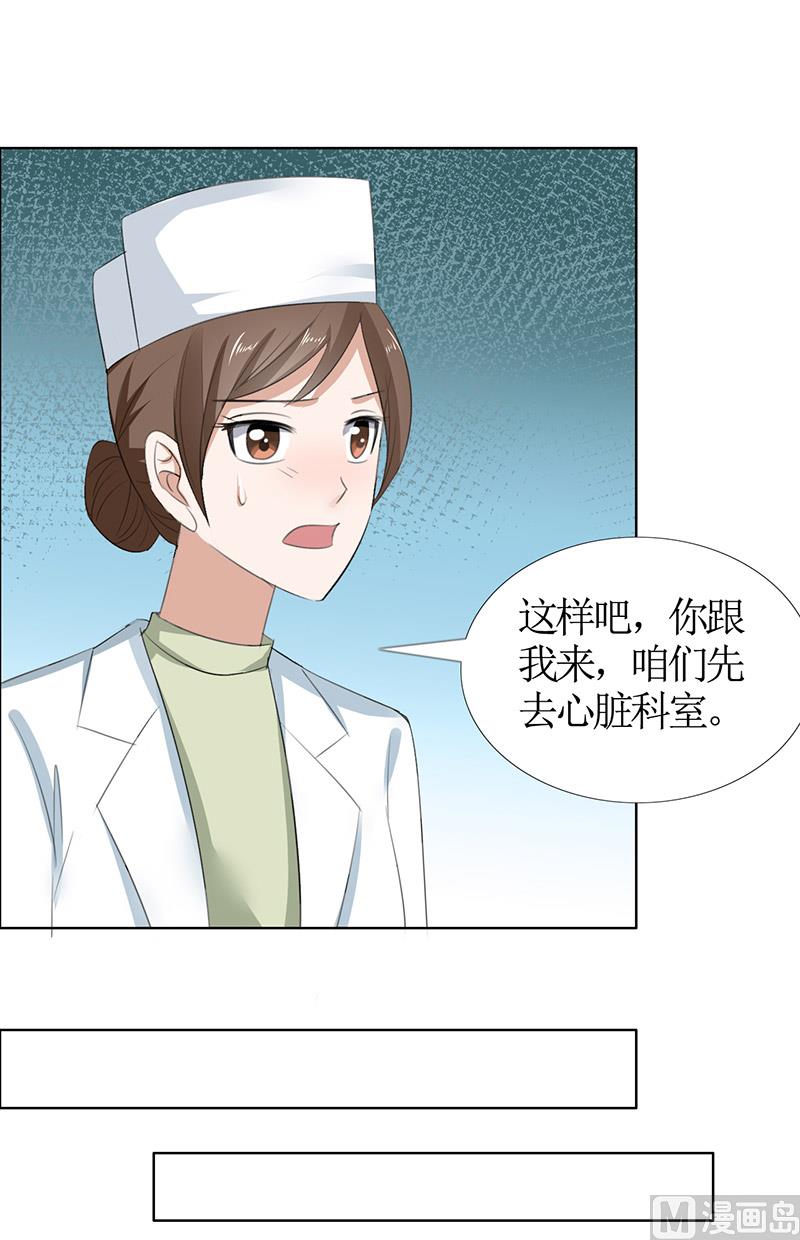 第49话 娜娜被绑架-第49话