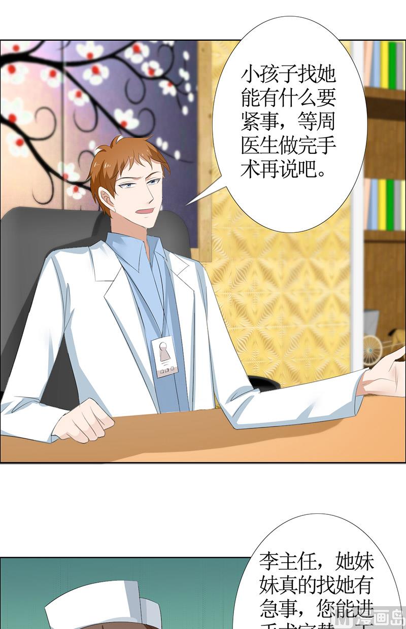 第49话 娜娜被绑架-第49话