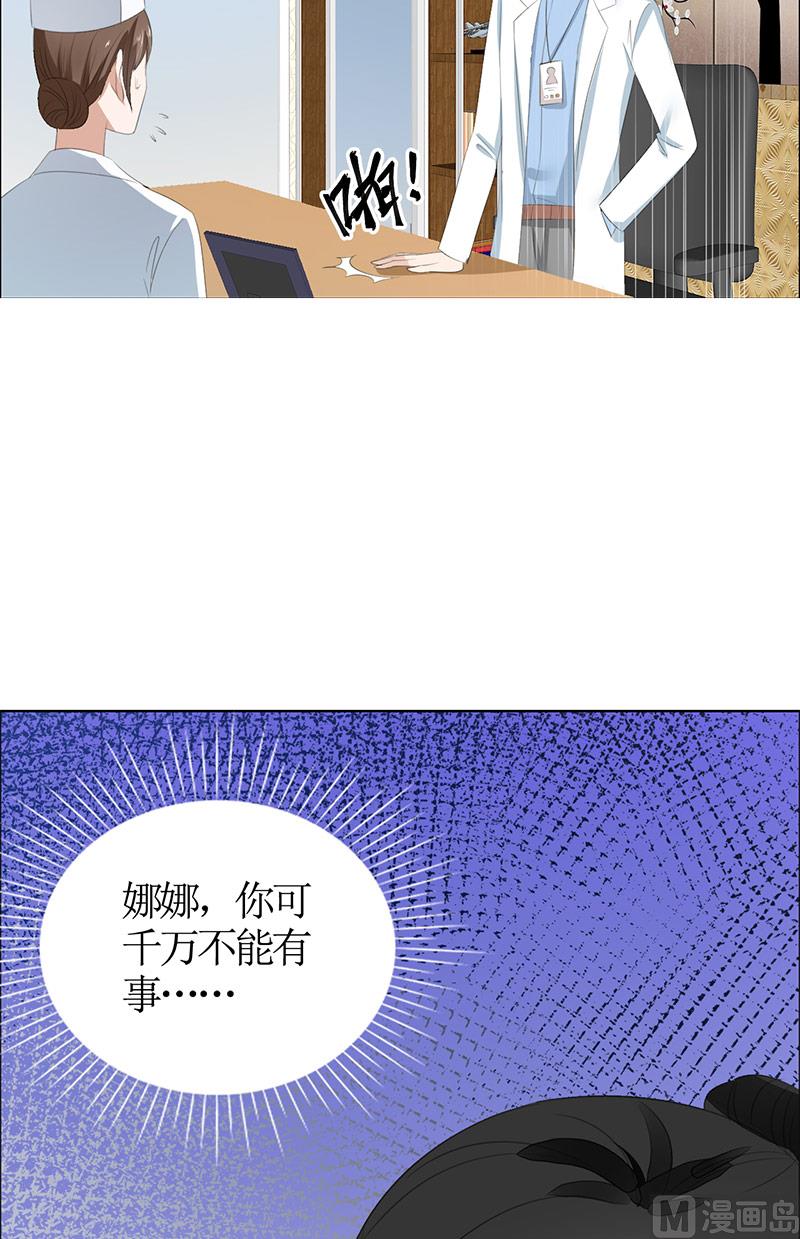 第49话 娜娜被绑架-第49话