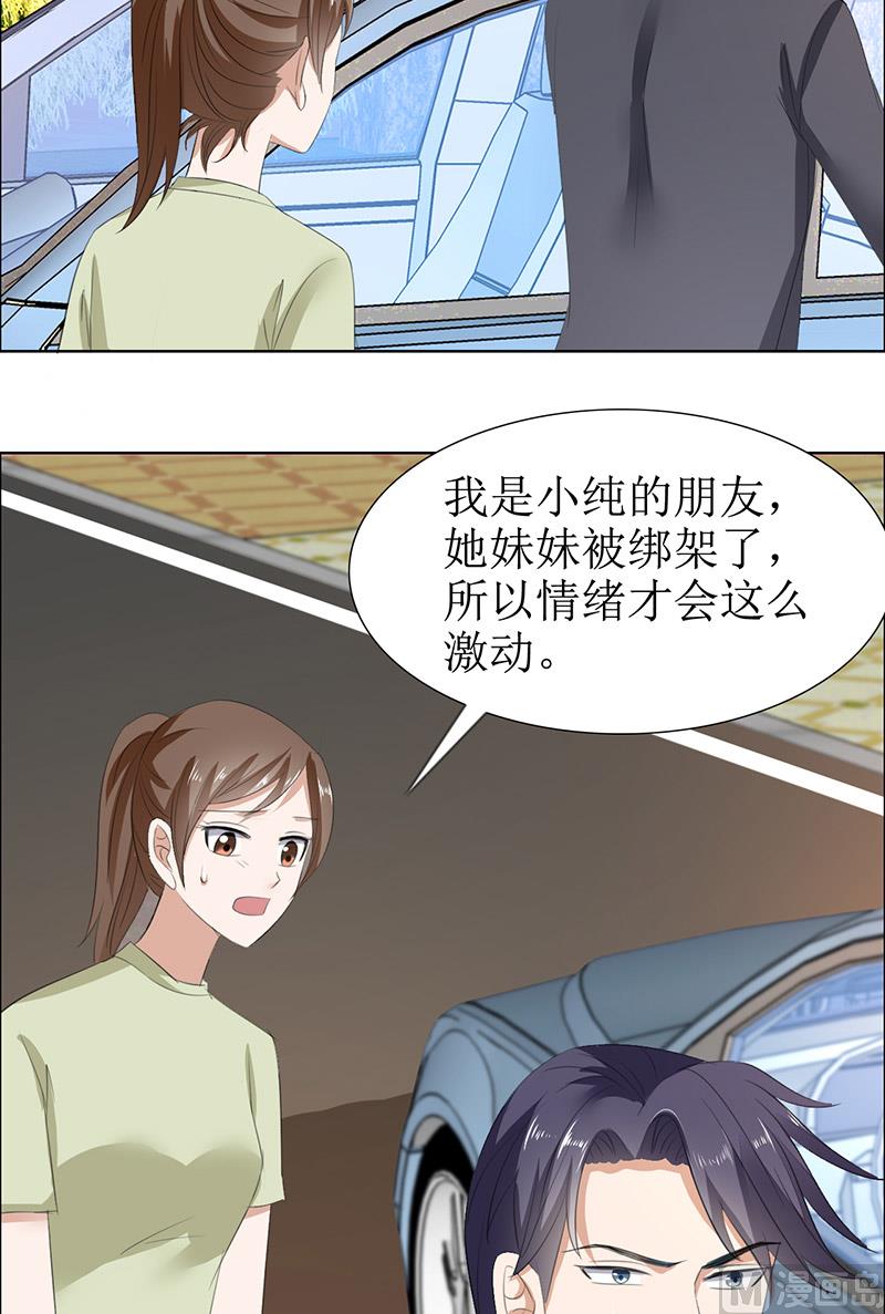 第51话 说分手-第51话