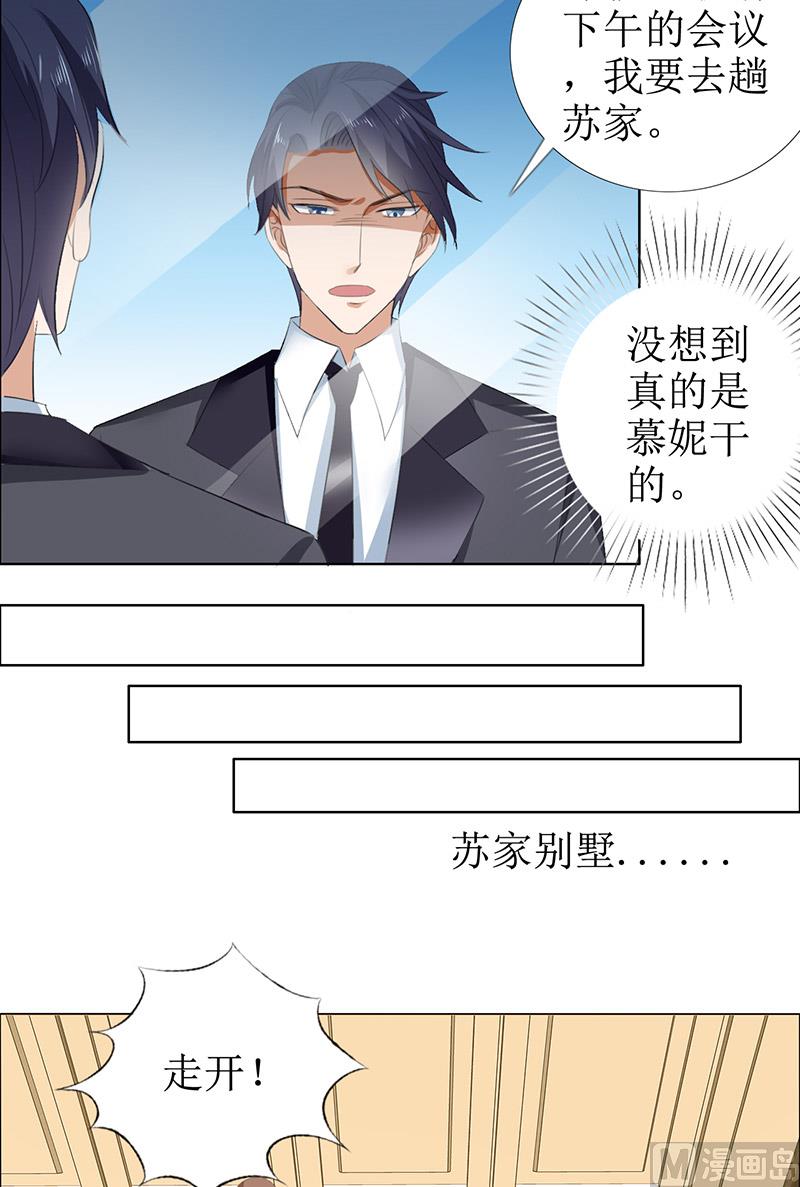 第51话 说分手-第51话