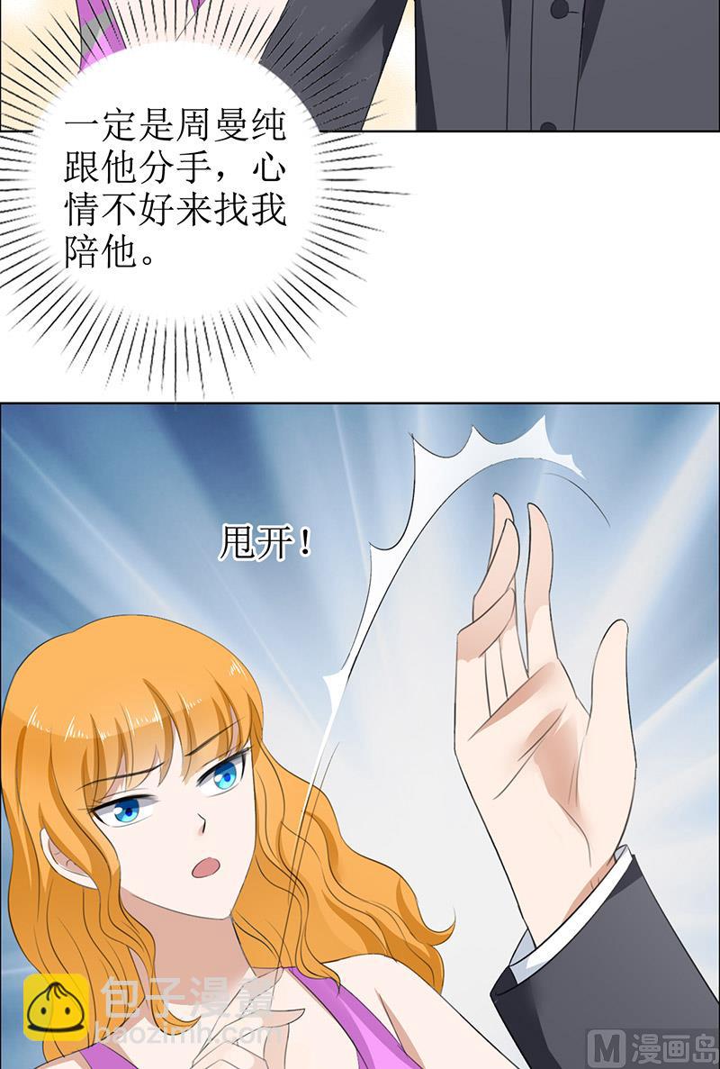 第51话 说分手-第51话