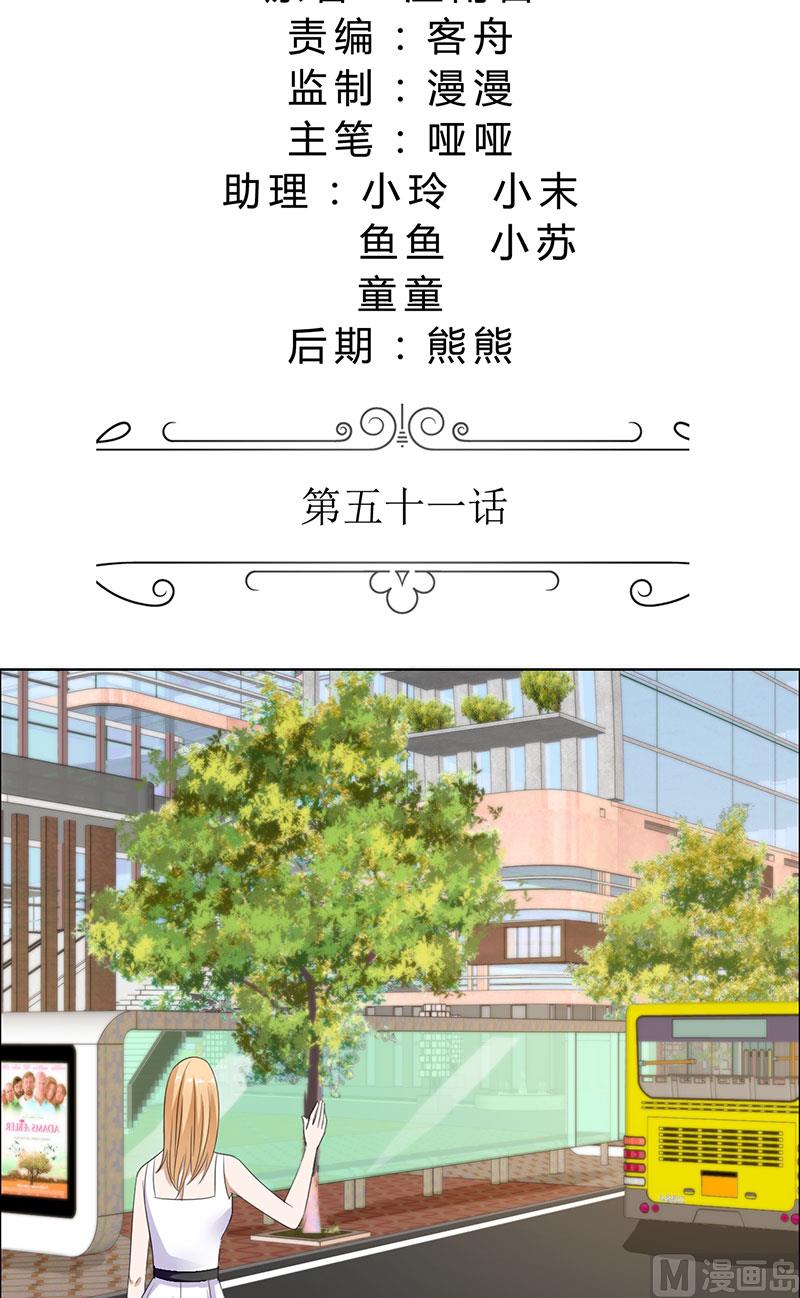 第51话 说分手-第51话