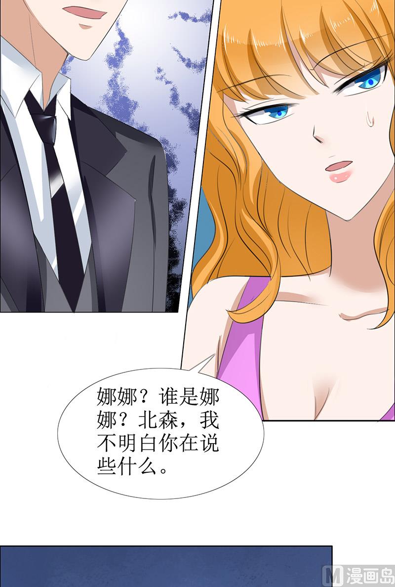 第51话 说分手-第51话