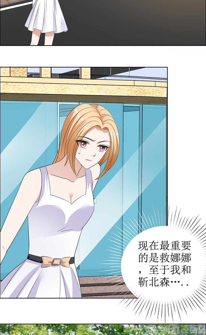 第51话 说分手-第51话