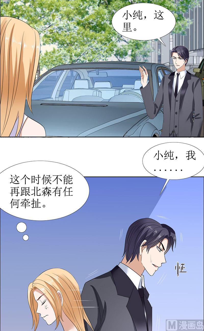 第51话 说分手-第51话
