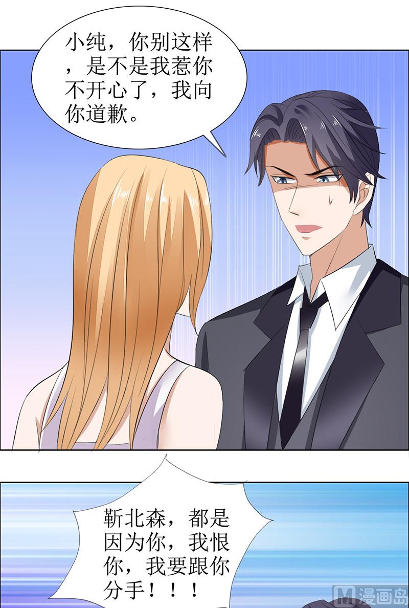 第51话 说分手-第51话