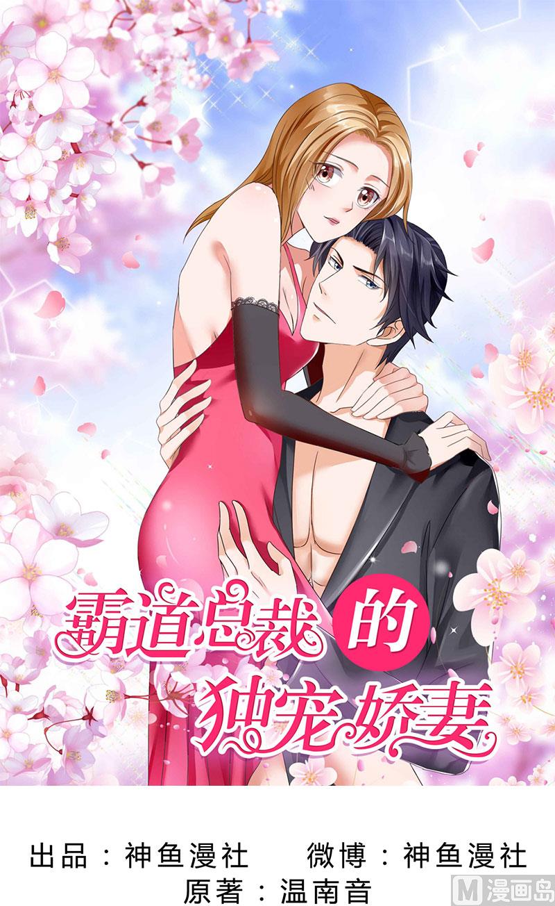 第53话 成为苏氏股东-第53话
