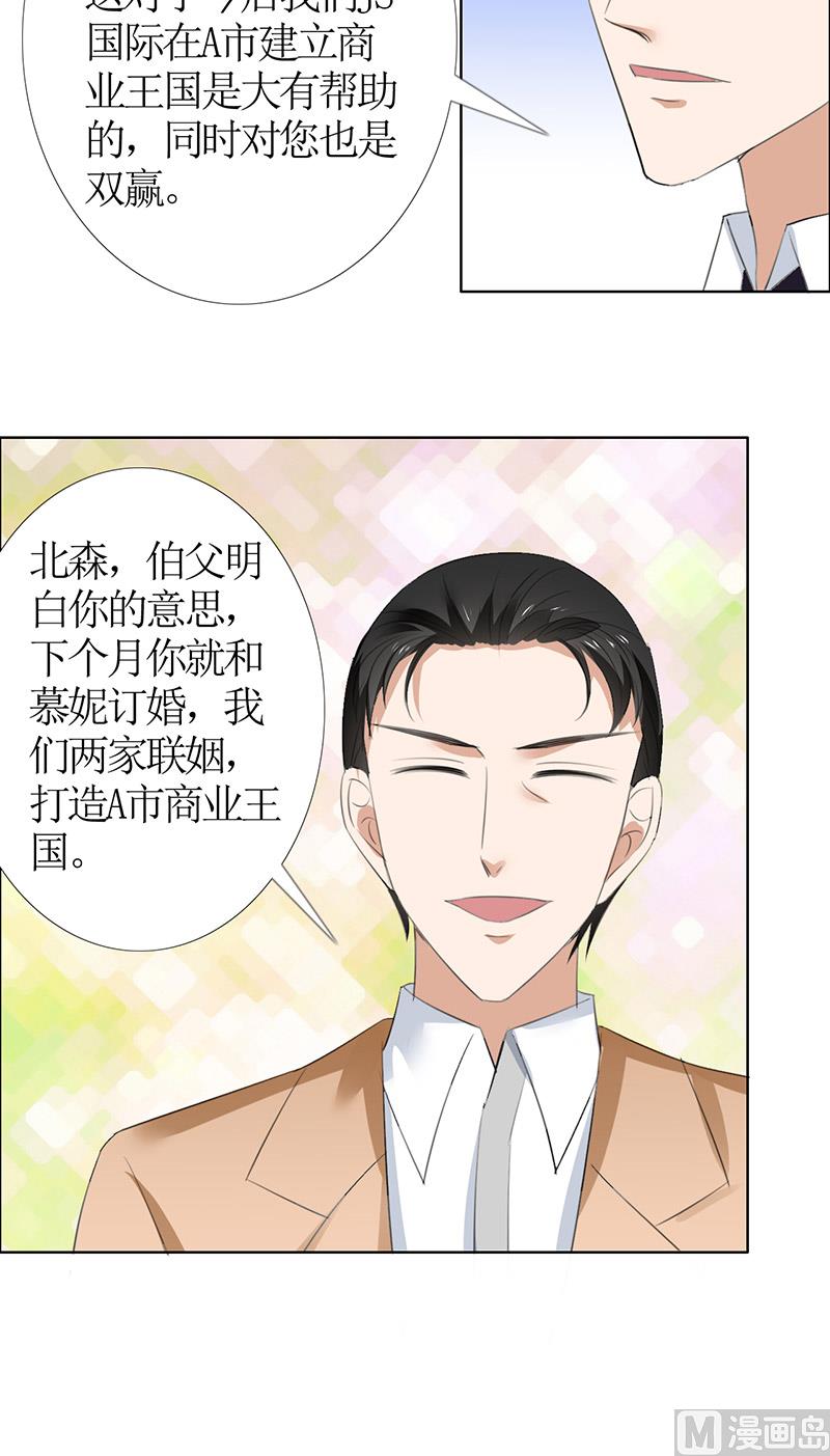 第53话 成为苏氏股东-第53话