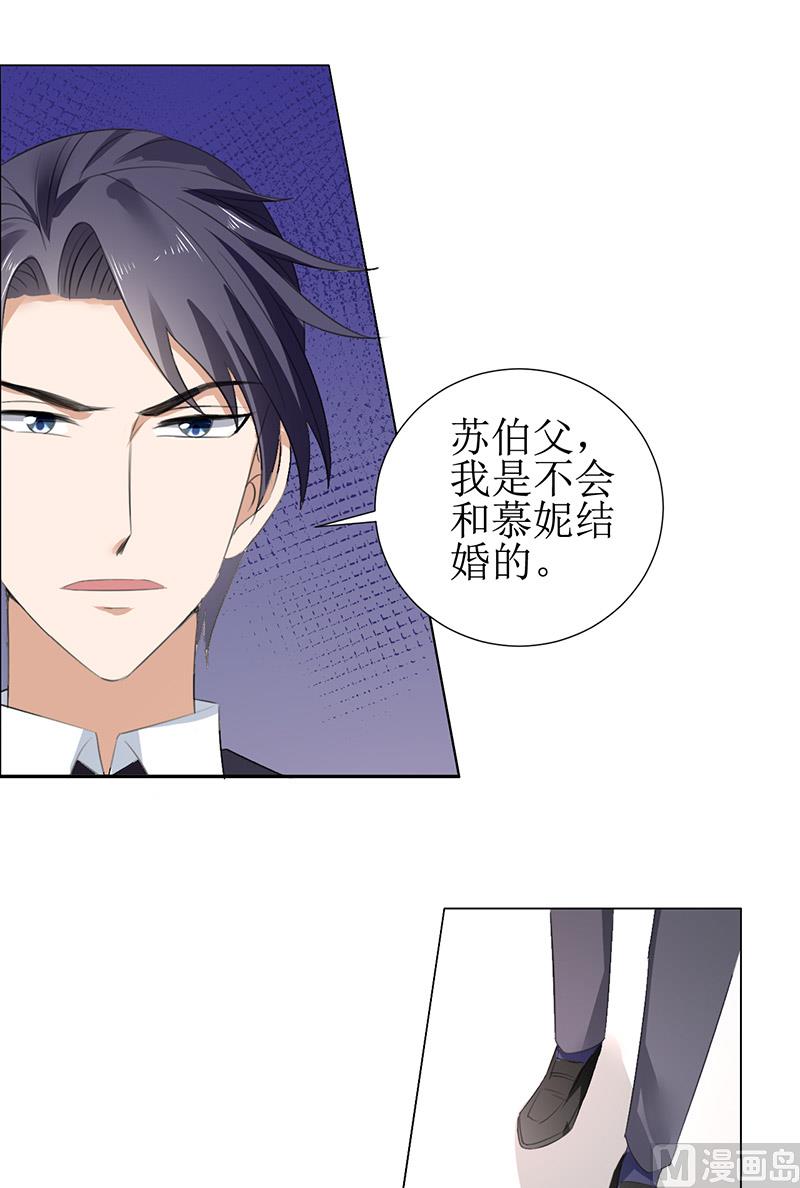 第53话 成为苏氏股东-第53话