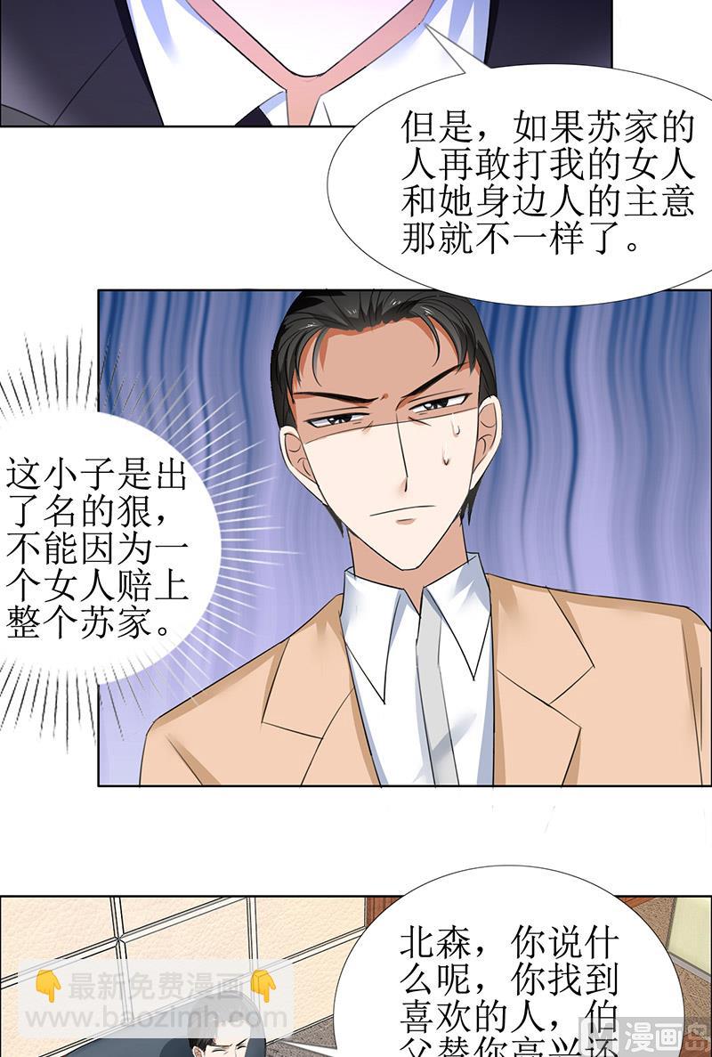 第53话 成为苏氏股东-第53话