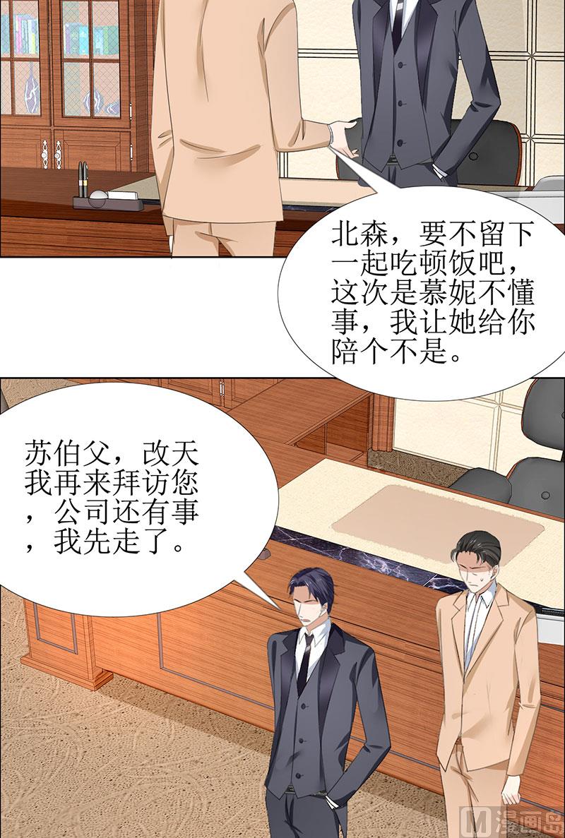 第53话 成为苏氏股东-第53话