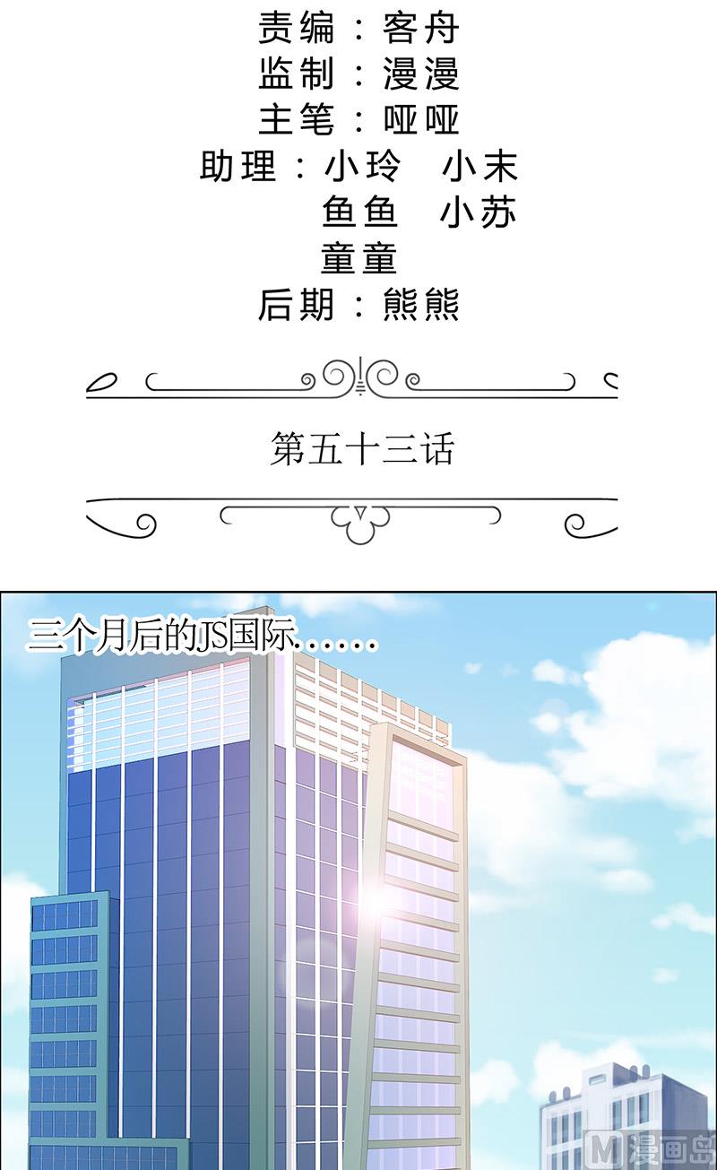 第53话 成为苏氏股东-第53话