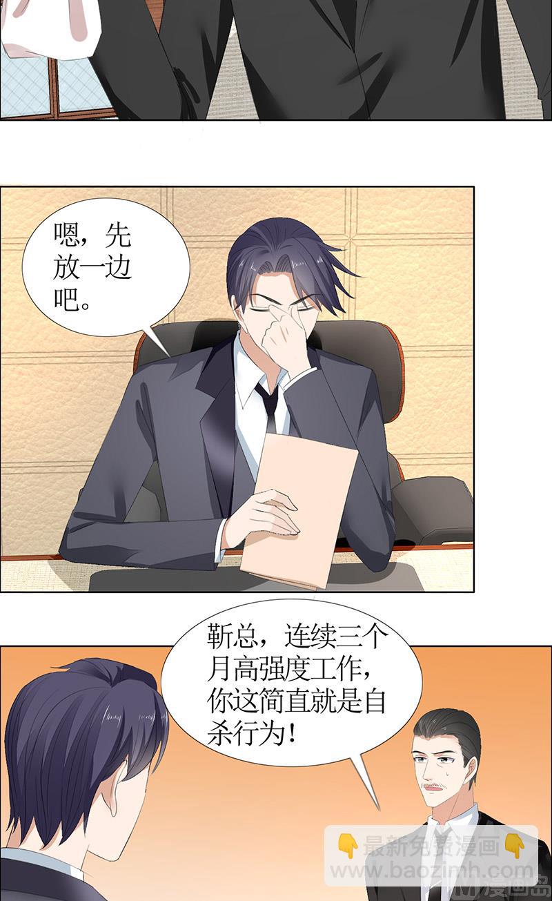 第53话 成为苏氏股东-第53话