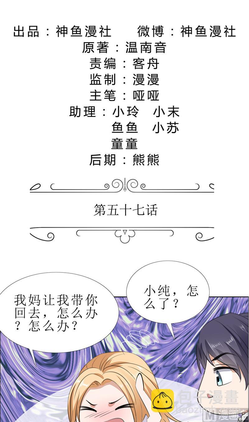 第57话 起疑-第57话