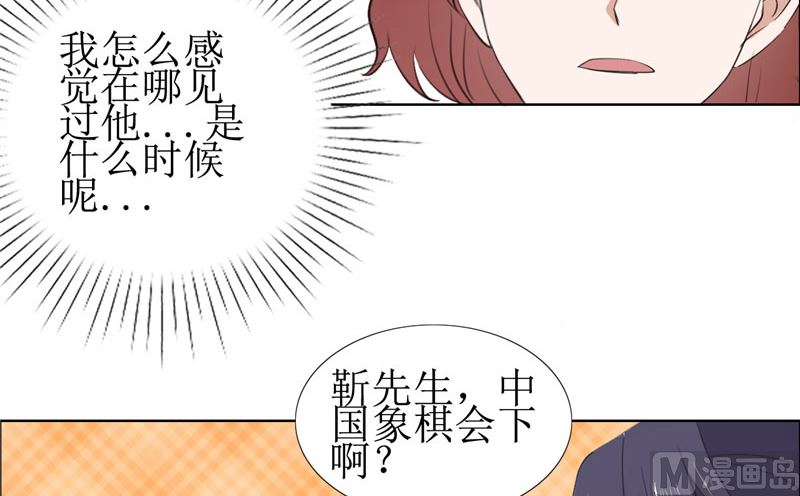 第57话 起疑-第57话