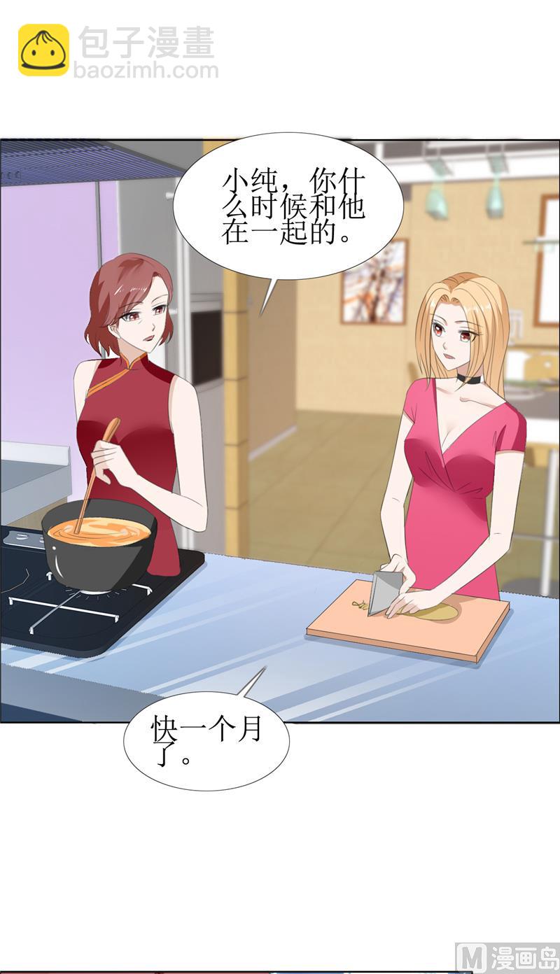 第57话 起疑-第57话