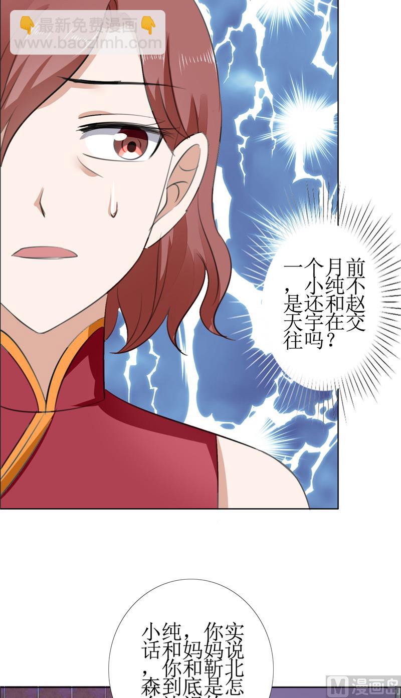 第57话 起疑-第57话
