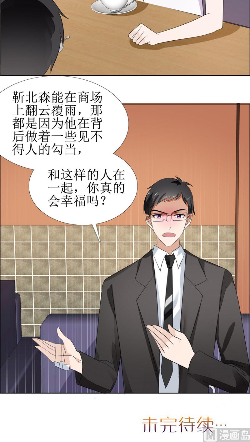 第59话 见义勇为-第59话