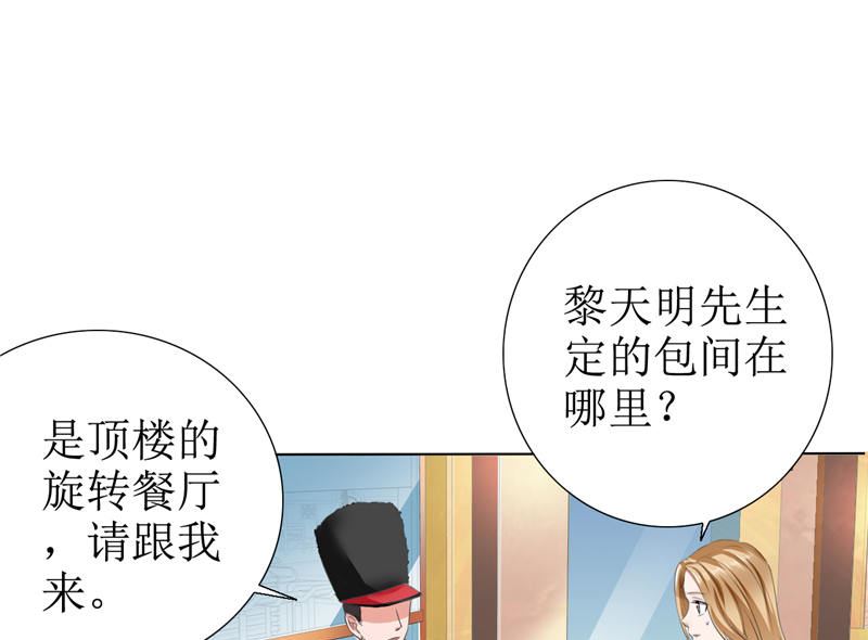 第7话 做我的女人-第7话