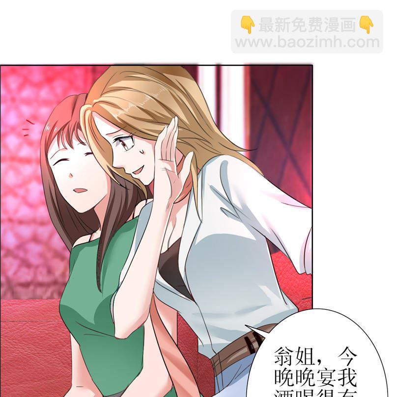 第7话 做我的女人-第7话