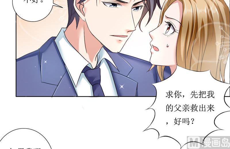 第7话 做我的女人-第7话