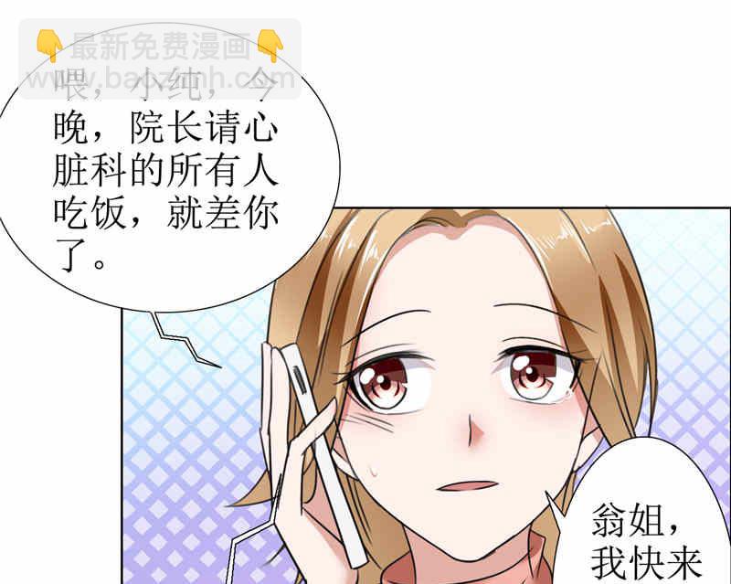 第7话 做我的女人-第7话