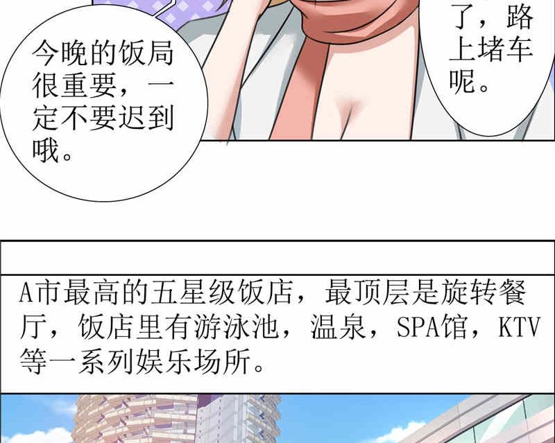 第7话 做我的女人-第7话