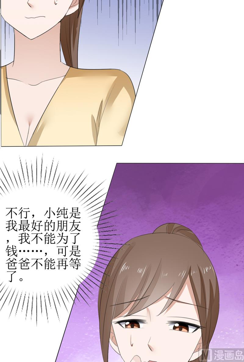 第61话 交易-第61话