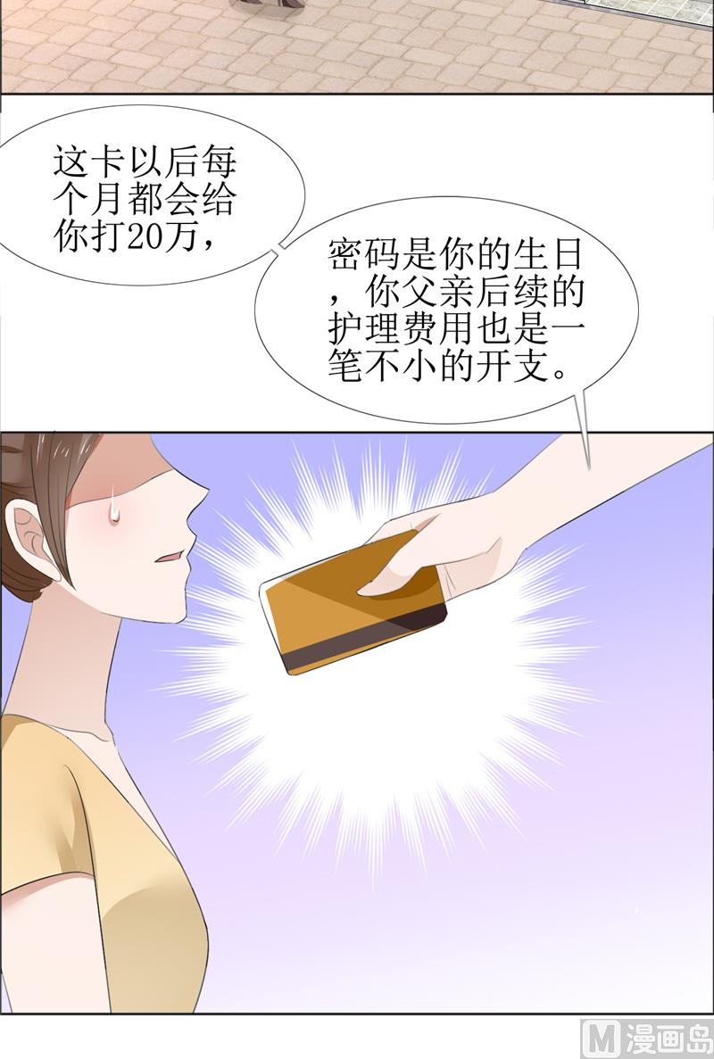 第61话 交易-第61话