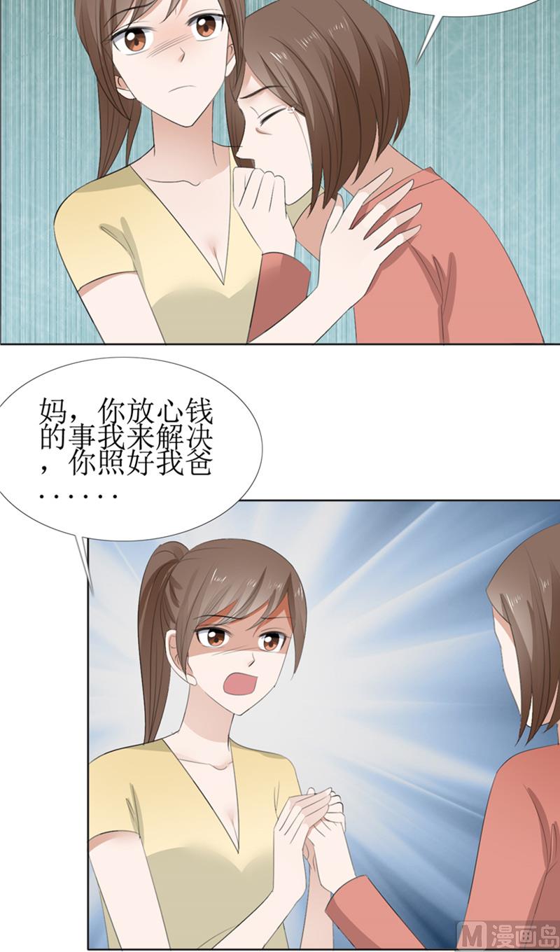 第61话 交易-第61话