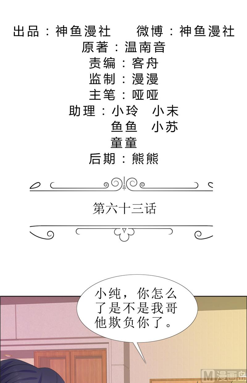 第63话 相信我-第63话