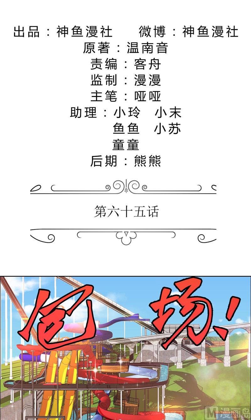 第65话 展示身材的机会-第65话