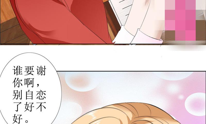 第65话 展示身材的机会-第65话
