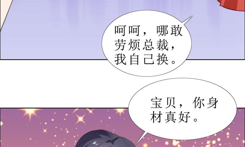 第65话 展示身材的机会-第65话