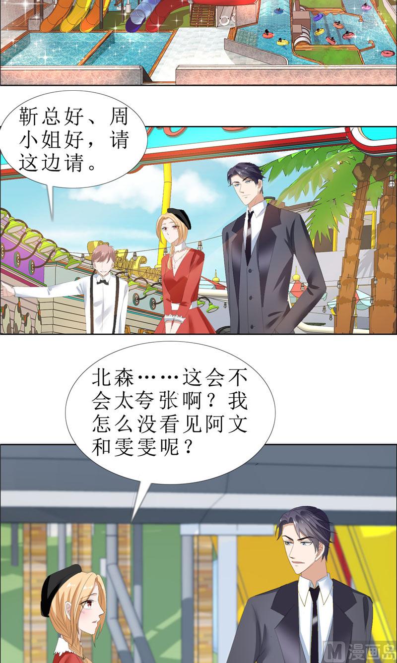 第65话 展示身材的机会-第65话