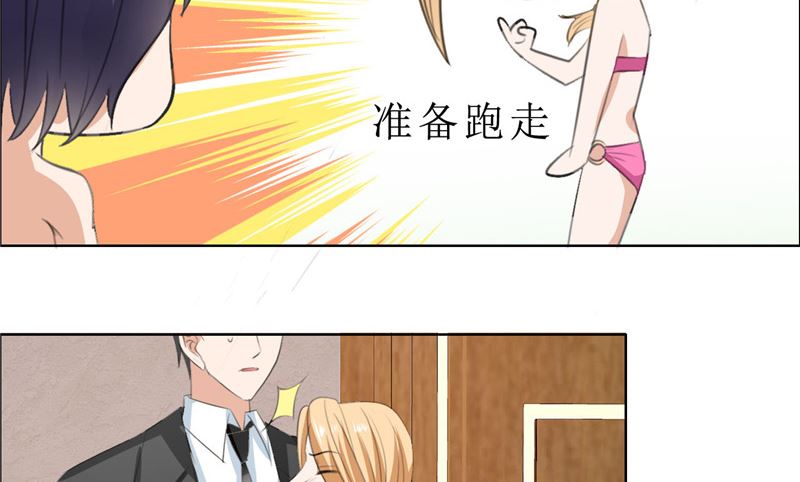 第65话 展示身材的机会-第65话