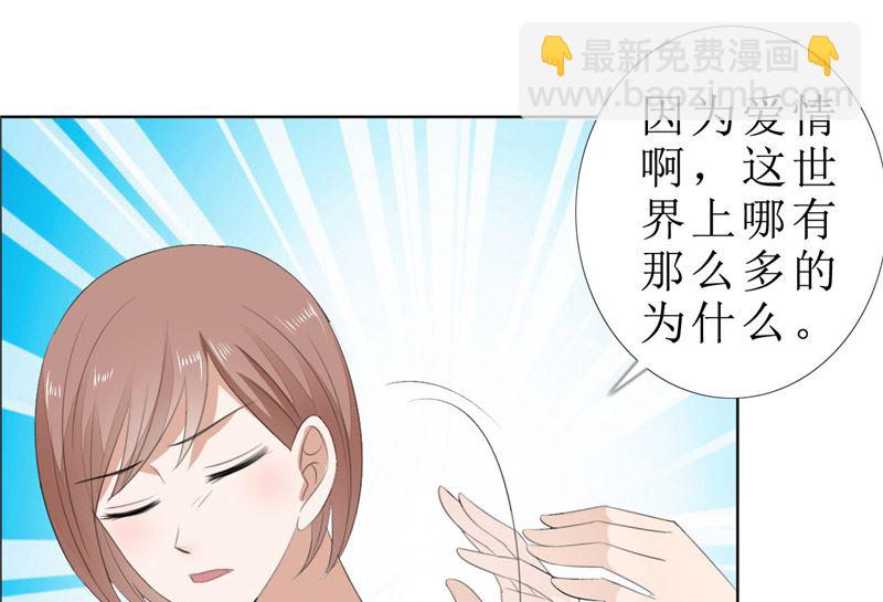 第67话 我想做你女朋友-第67话