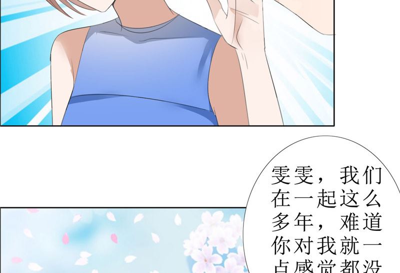第67话 我想做你女朋友-第67话