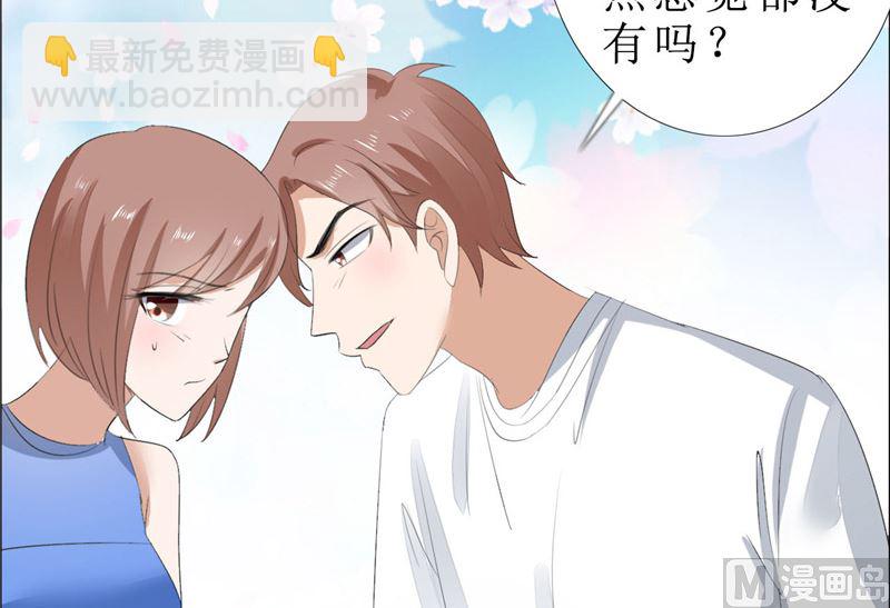 第67话 我想做你女朋友-第67话