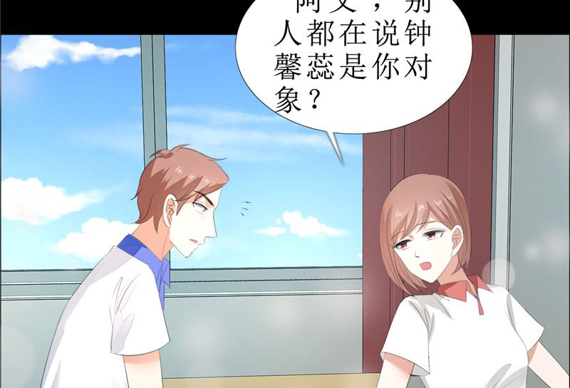 第67话 我想做你女朋友-第67话