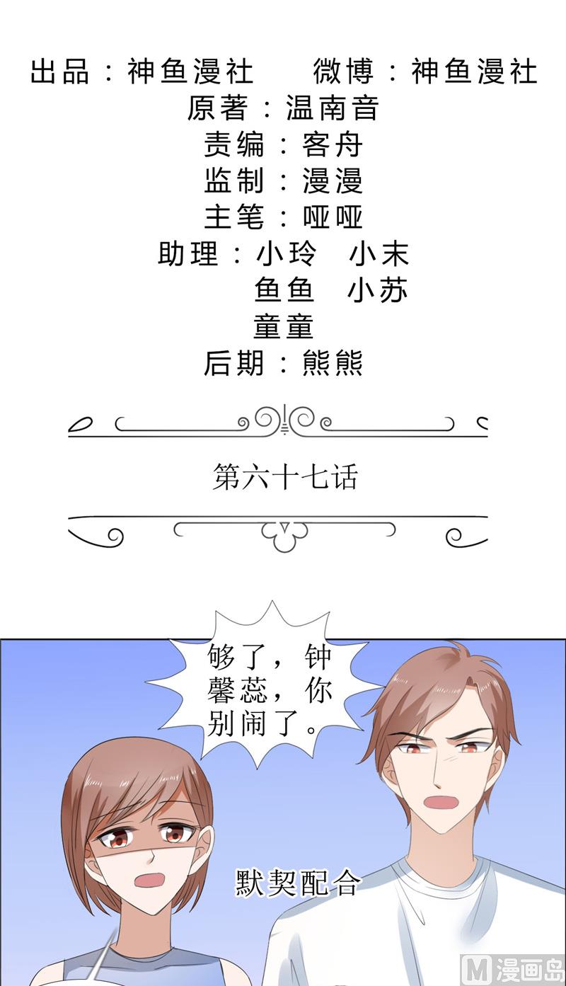 第67话 我想做你女朋友-第67话