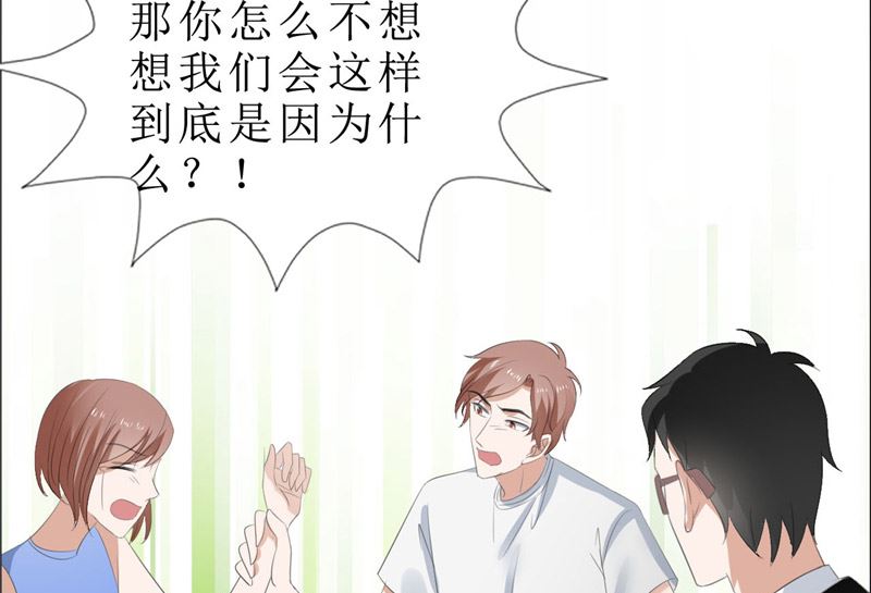 第67话 我想做你女朋友-第67话