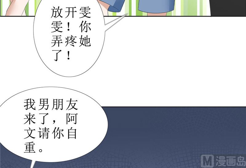 第67话 我想做你女朋友-第67话