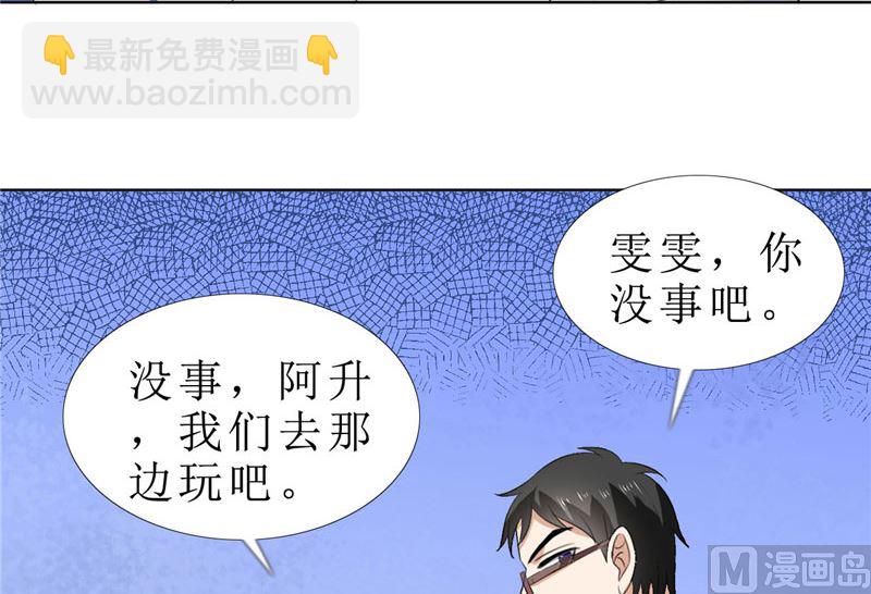 第67话 我想做你女朋友-第67话