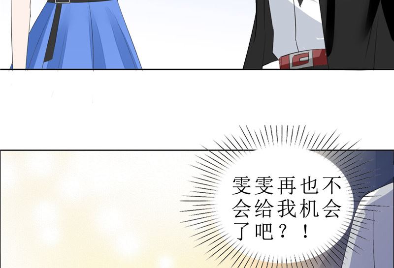 第67话 我想做你女朋友-第67话