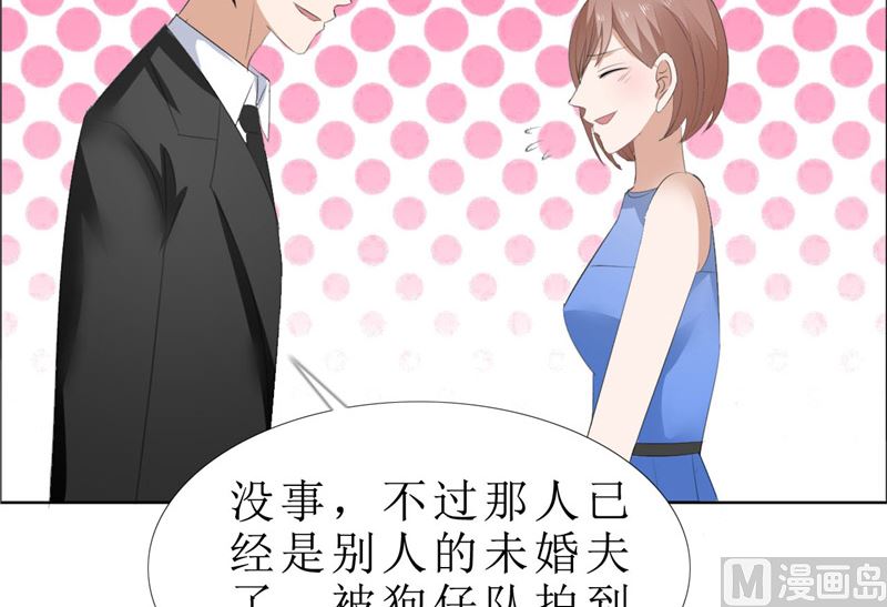 第67话 我想做你女朋友-第67话