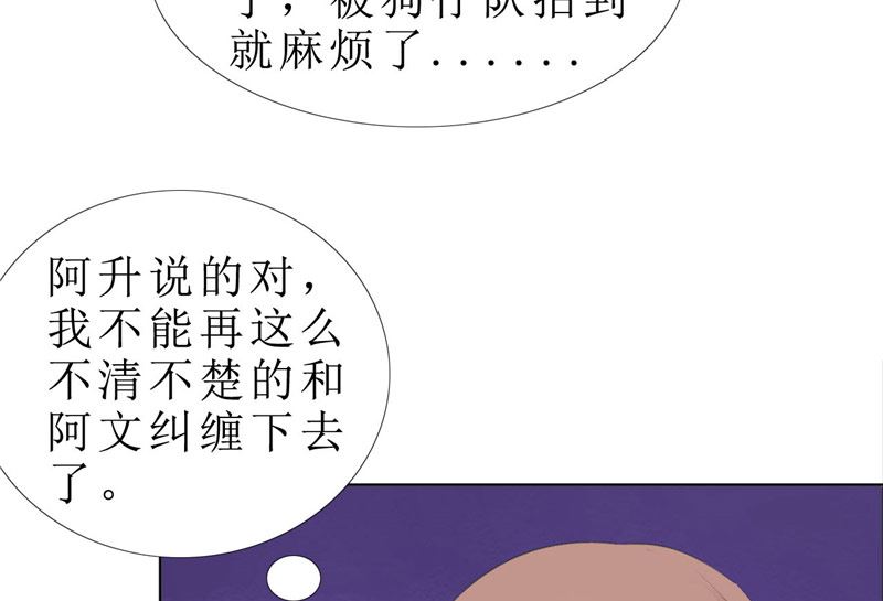 第67话 我想做你女朋友-第67话
